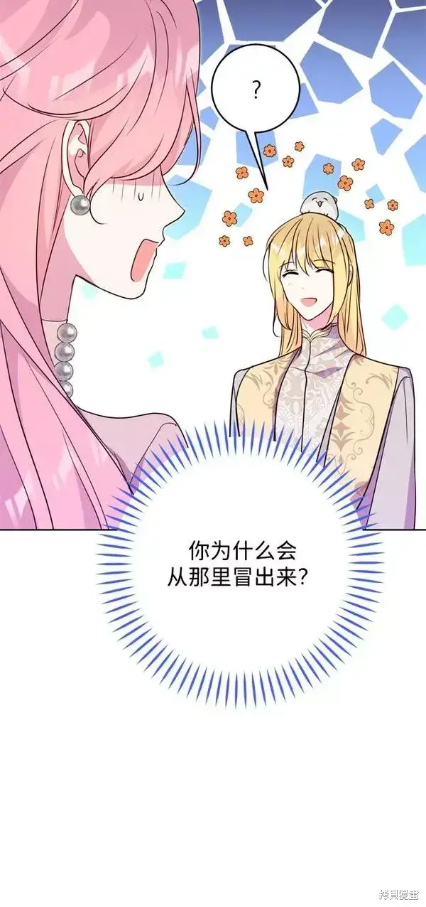 《我的夫君每晚都不同》第13话图22