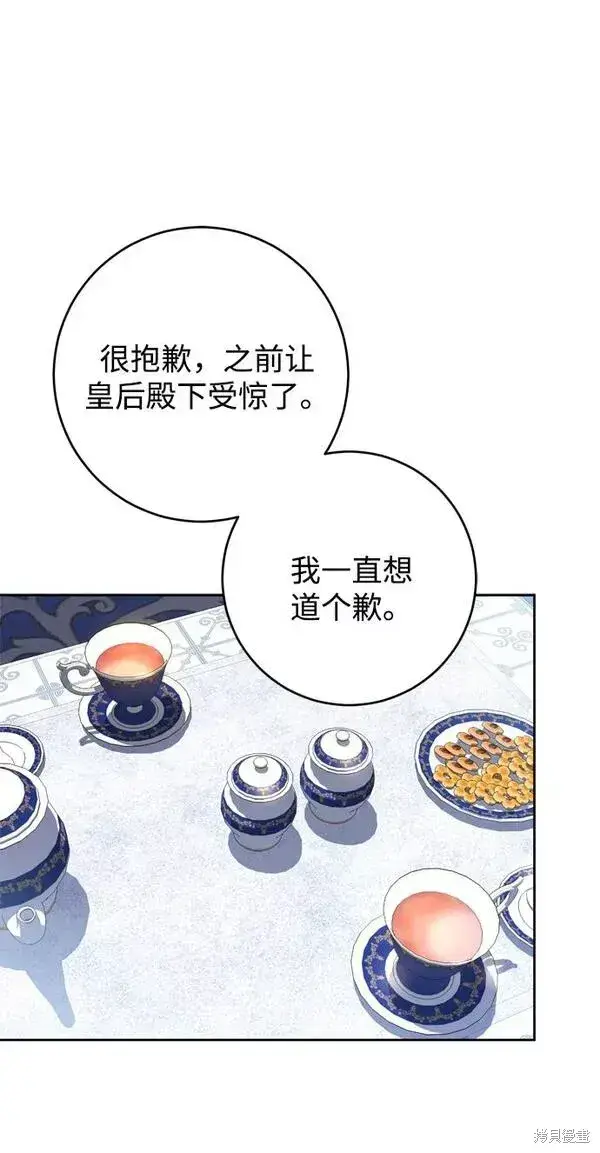 《我的夫君每晚都不同》第13话图27