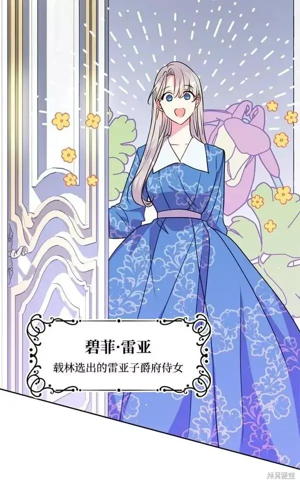 《我的夫君每晚都不同》第13话图3