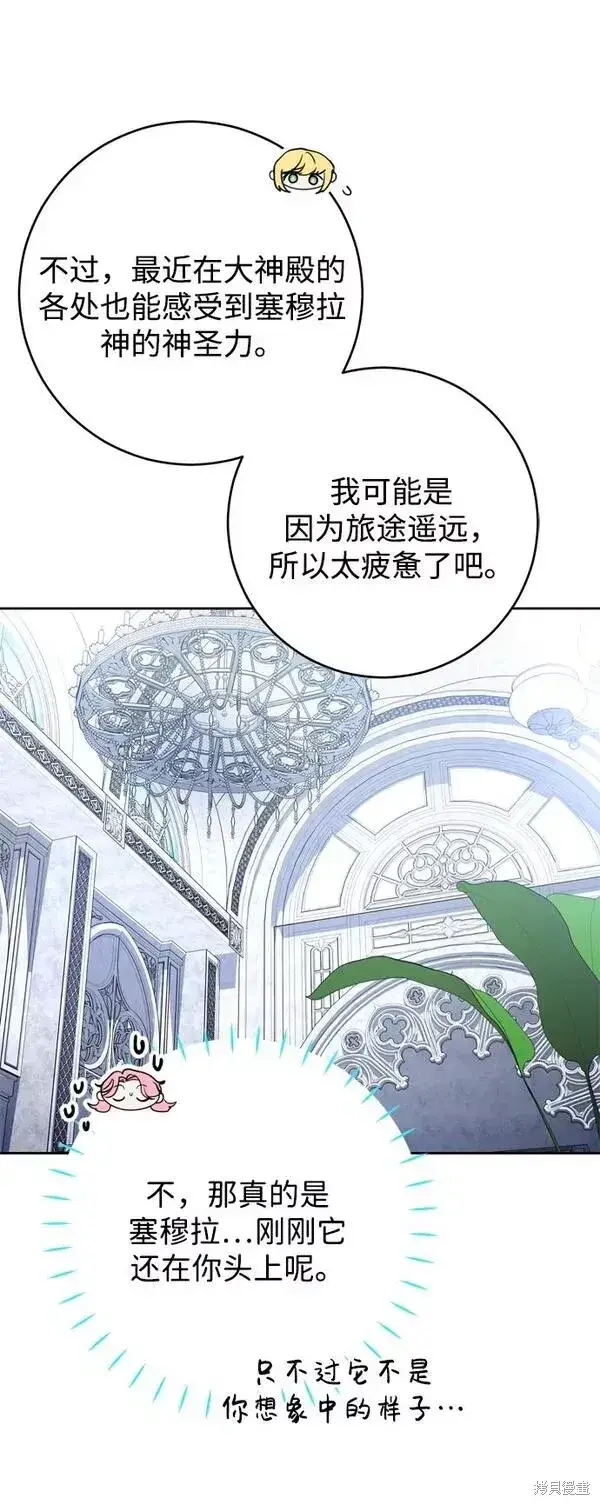 《我的夫君每晚都不同》第13话图30