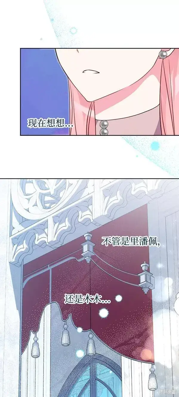 《我的夫君每晚都不同》第13话图33