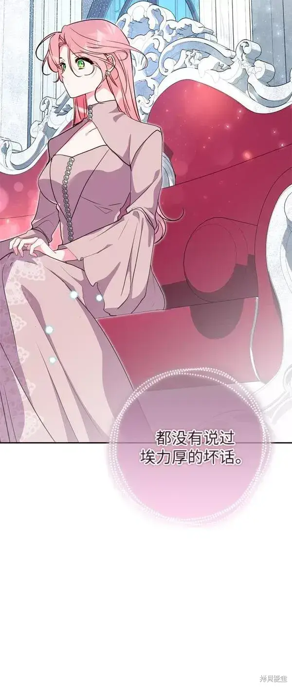《我的夫君每晚都不同》第13话图34