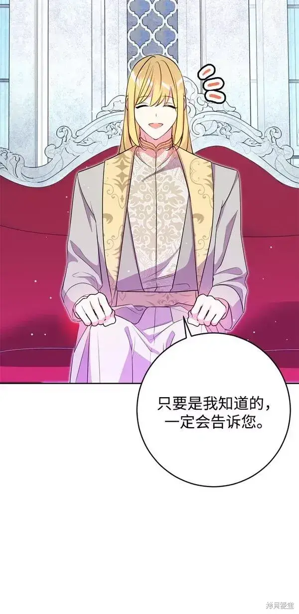 《我的夫君每晚都不同》第13话图36