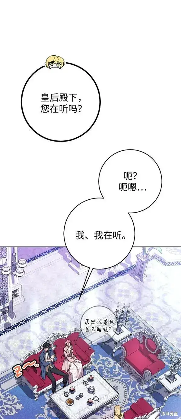《我的夫君每晚都不同》第13话图45