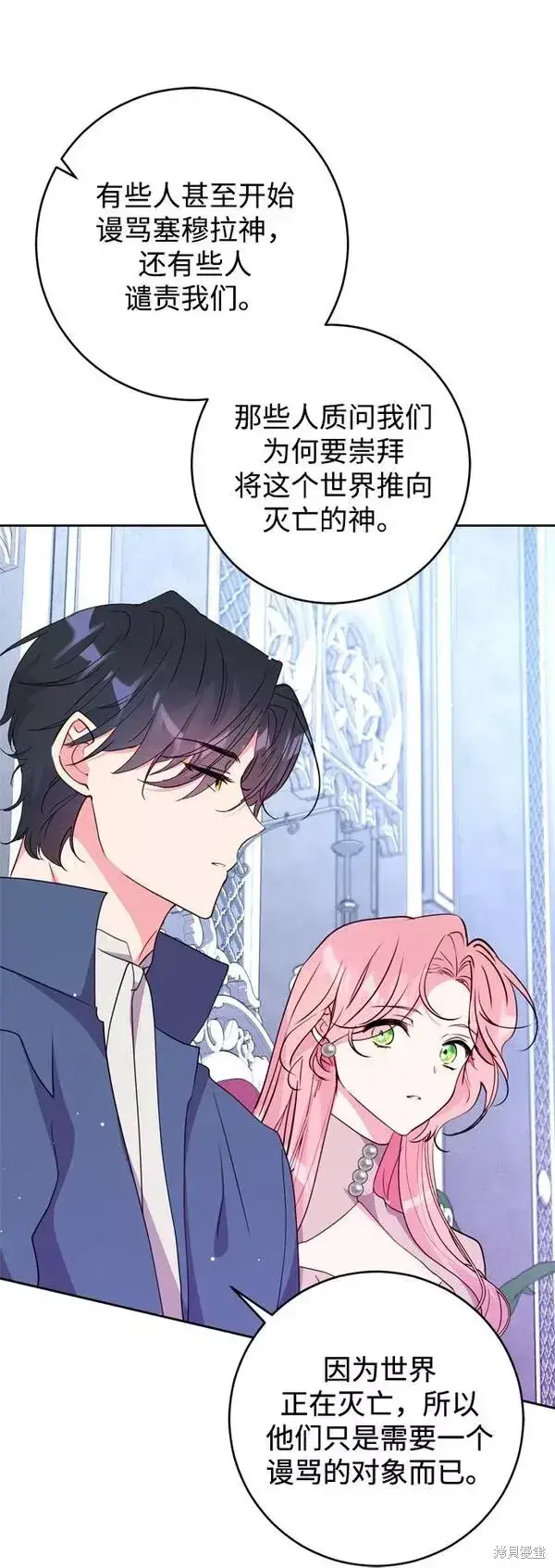 《我的夫君每晚都不同》第13话图48