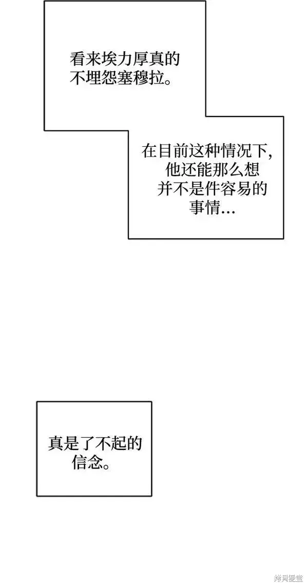 《我的夫君每晚都不同》第13话图52