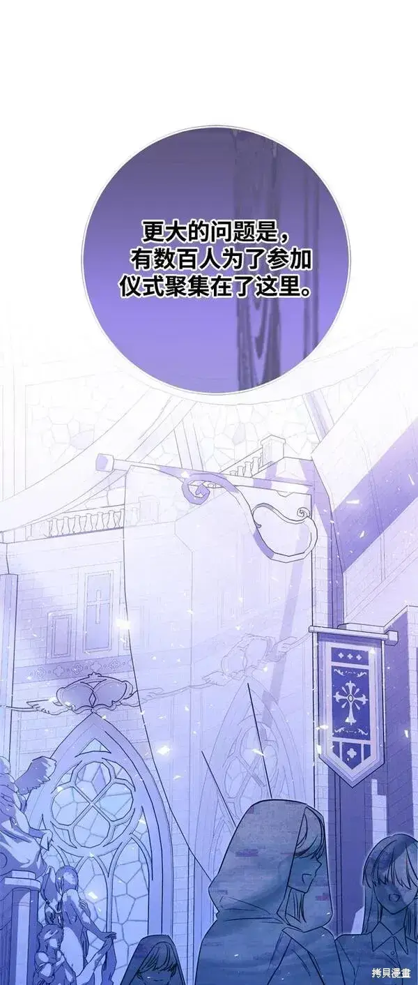 《我的夫君每晚都不同》第13话图60