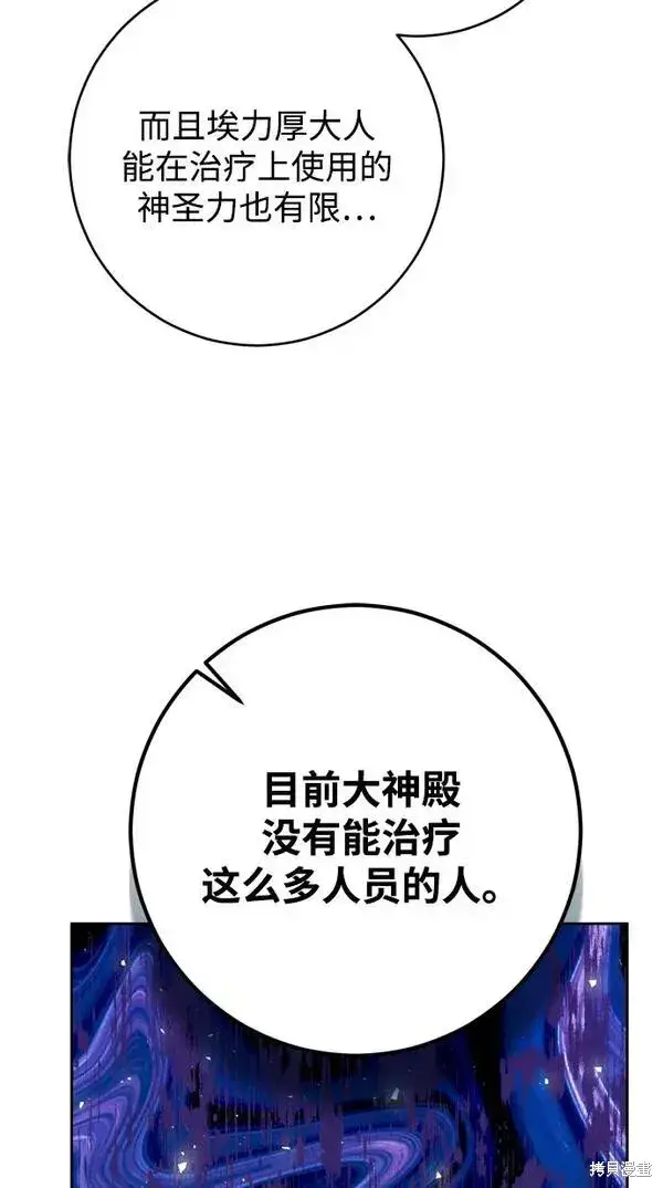 《我的夫君每晚都不同》第13话图63