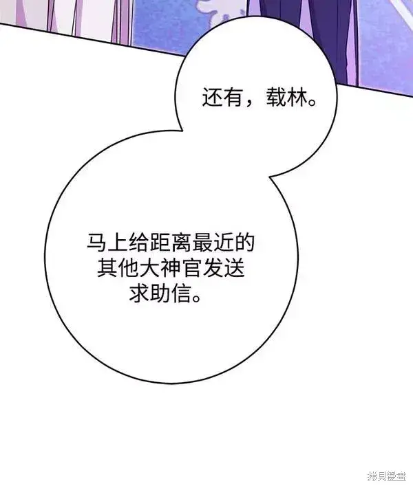 《我的夫君每晚都不同》第13话图67