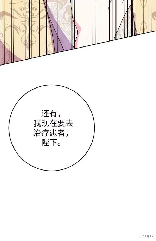 《我的夫君每晚都不同》第13话图72