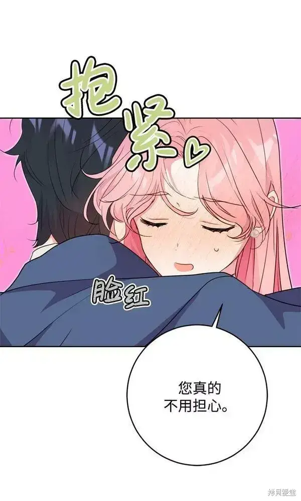 《我的夫君每晚都不同》第14话图10