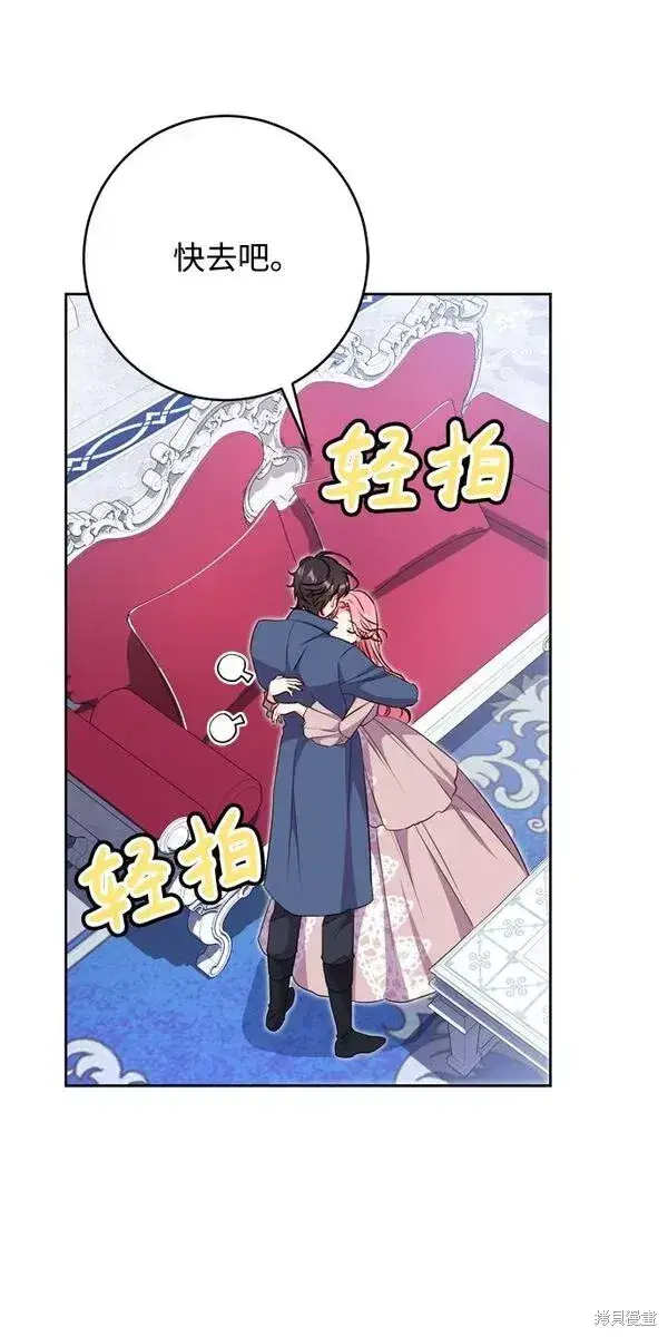 《我的夫君每晚都不同》第14话图11