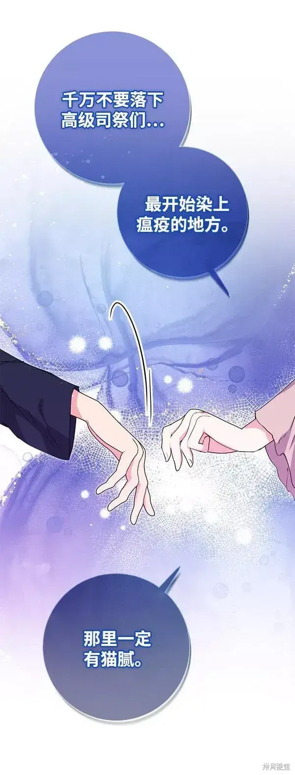 《我的夫君每晚都不同》第14话图18