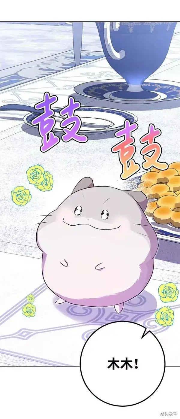 《我的夫君每晚都不同》第14话图21