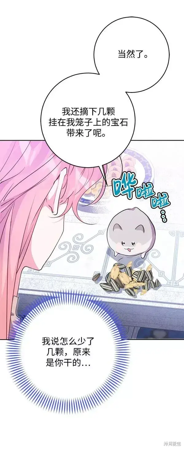 《我的夫君每晚都不同》第14话图24