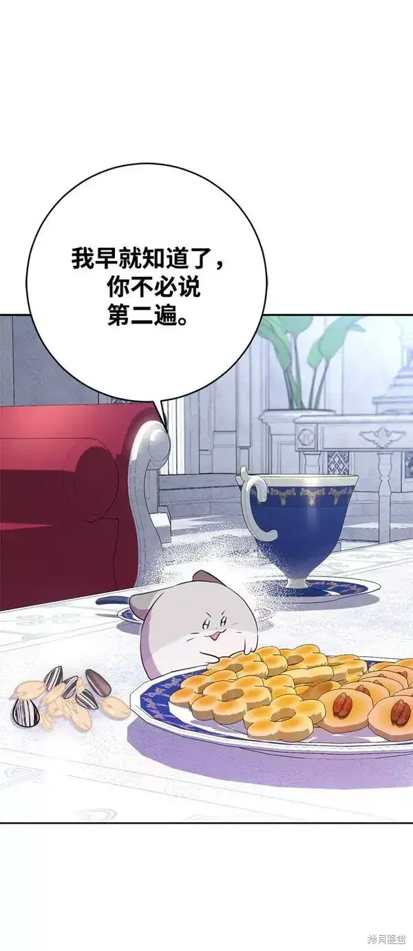 《我的夫君每晚都不同》第14话图28