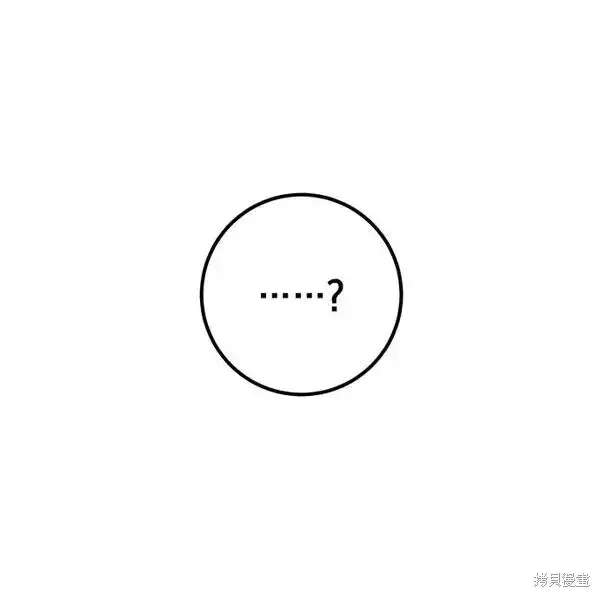 《我的夫君每晚都不同》第14话图3