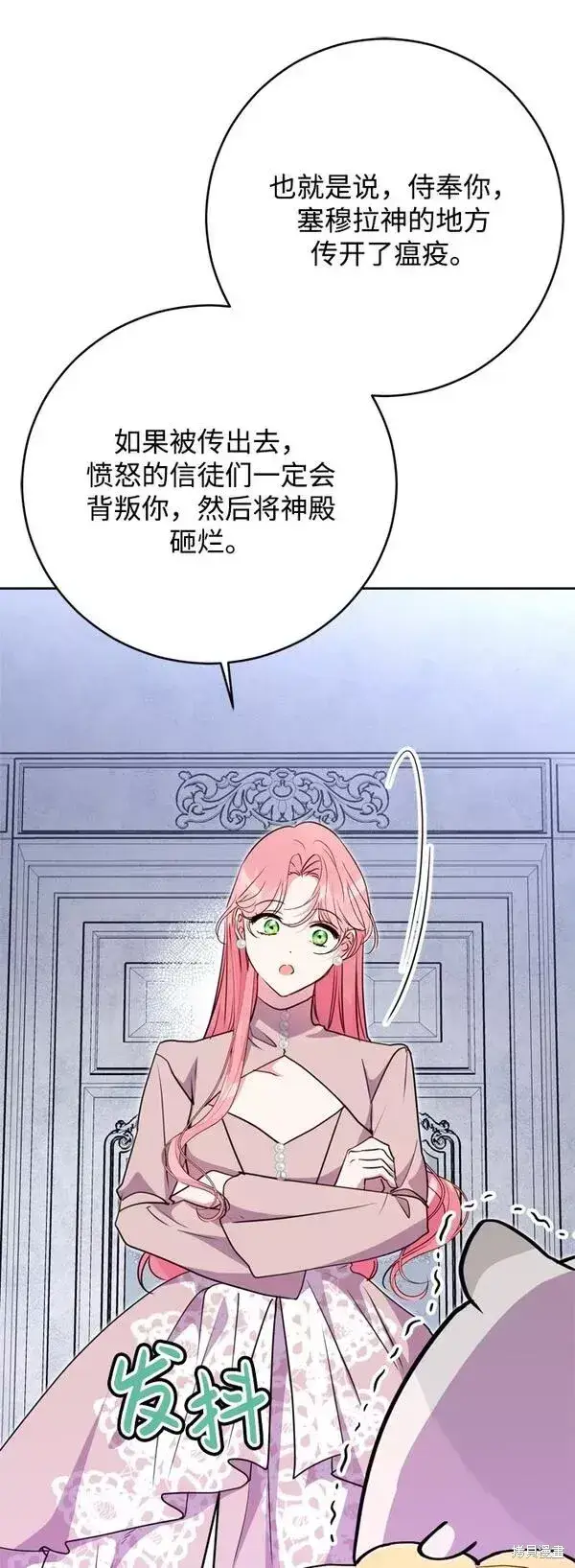《我的夫君每晚都不同》第14话图32