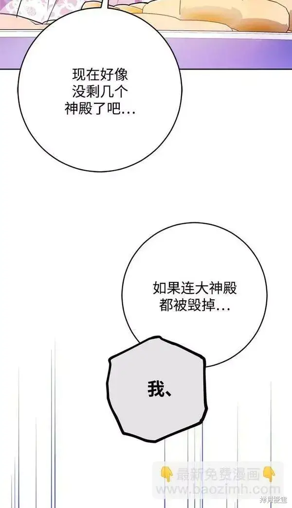 《我的夫君每晚都不同》第14话图33