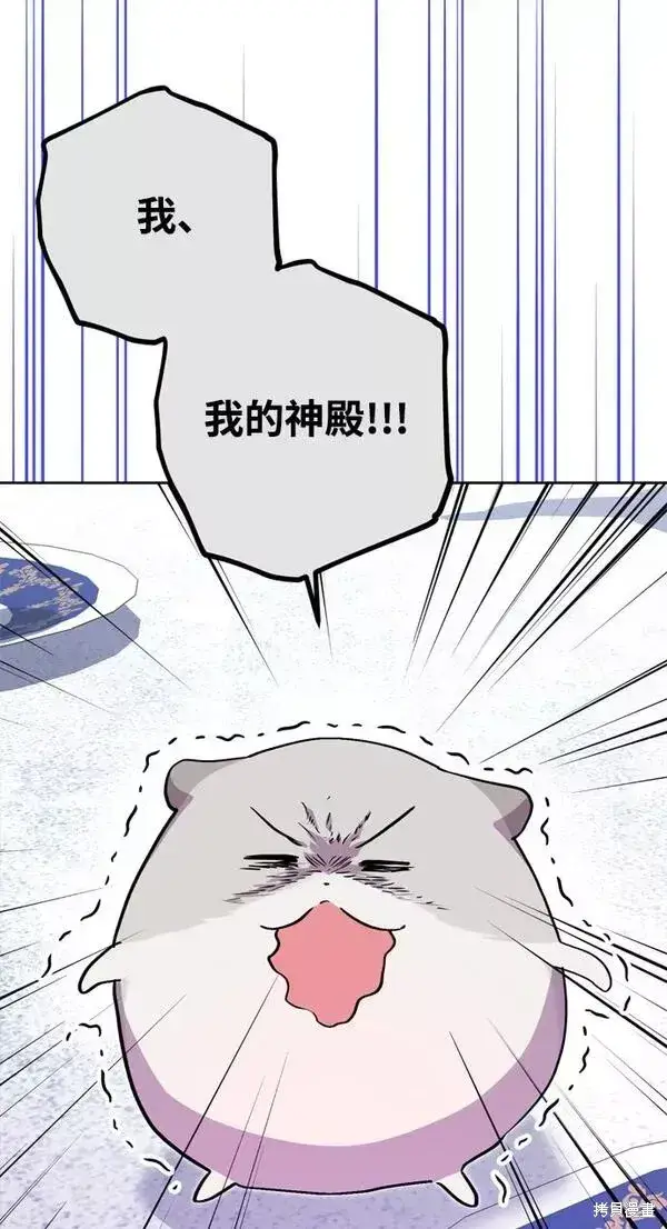 《我的夫君每晚都不同》第14话图34