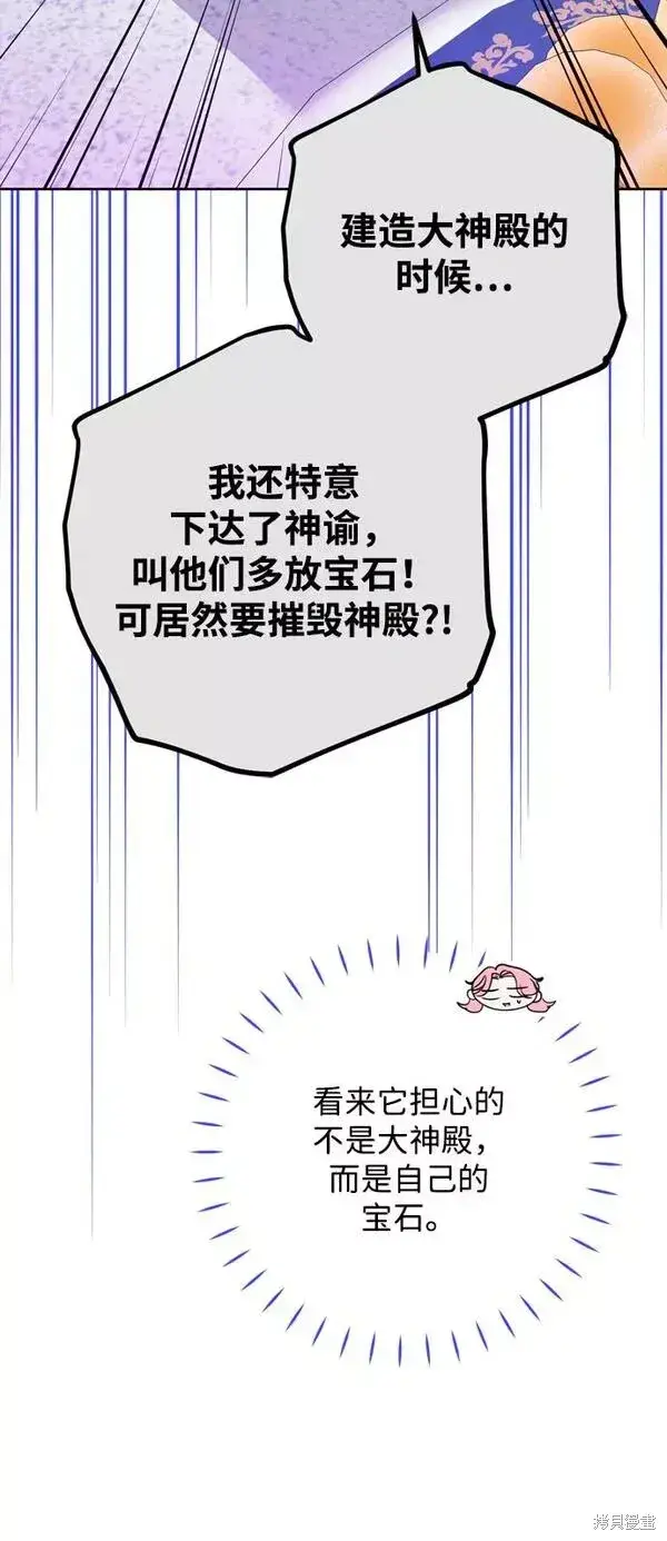 《我的夫君每晚都不同》第14话图35