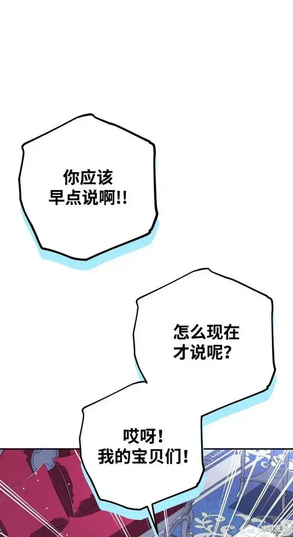 《我的夫君每晚都不同》第14话图36