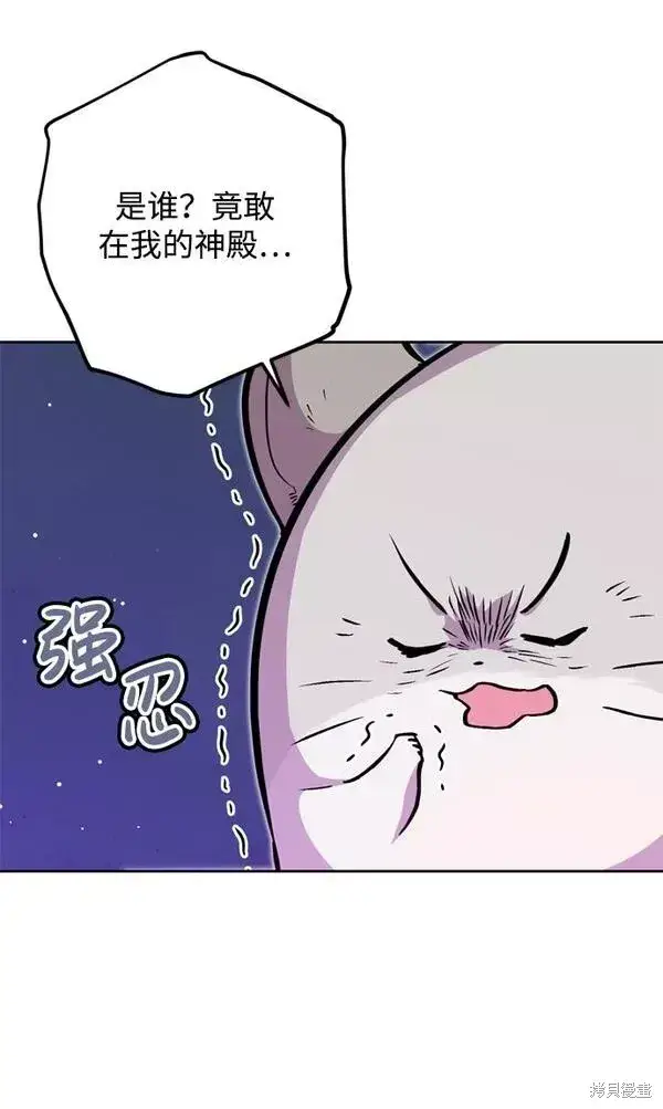 《我的夫君每晚都不同》第14话图38