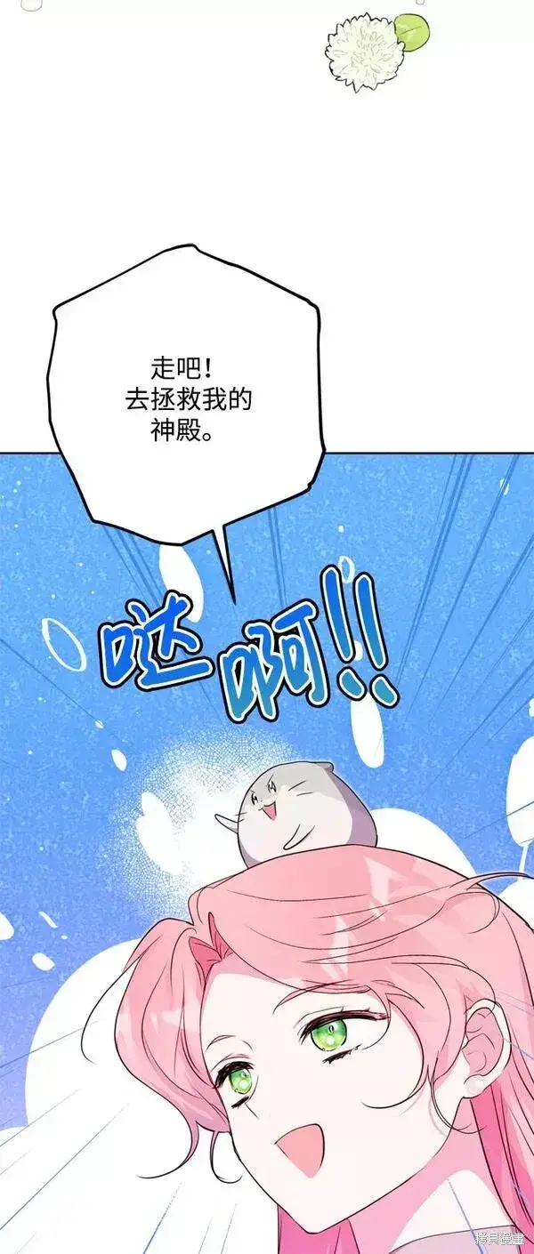 《我的夫君每晚都不同》第14话图41