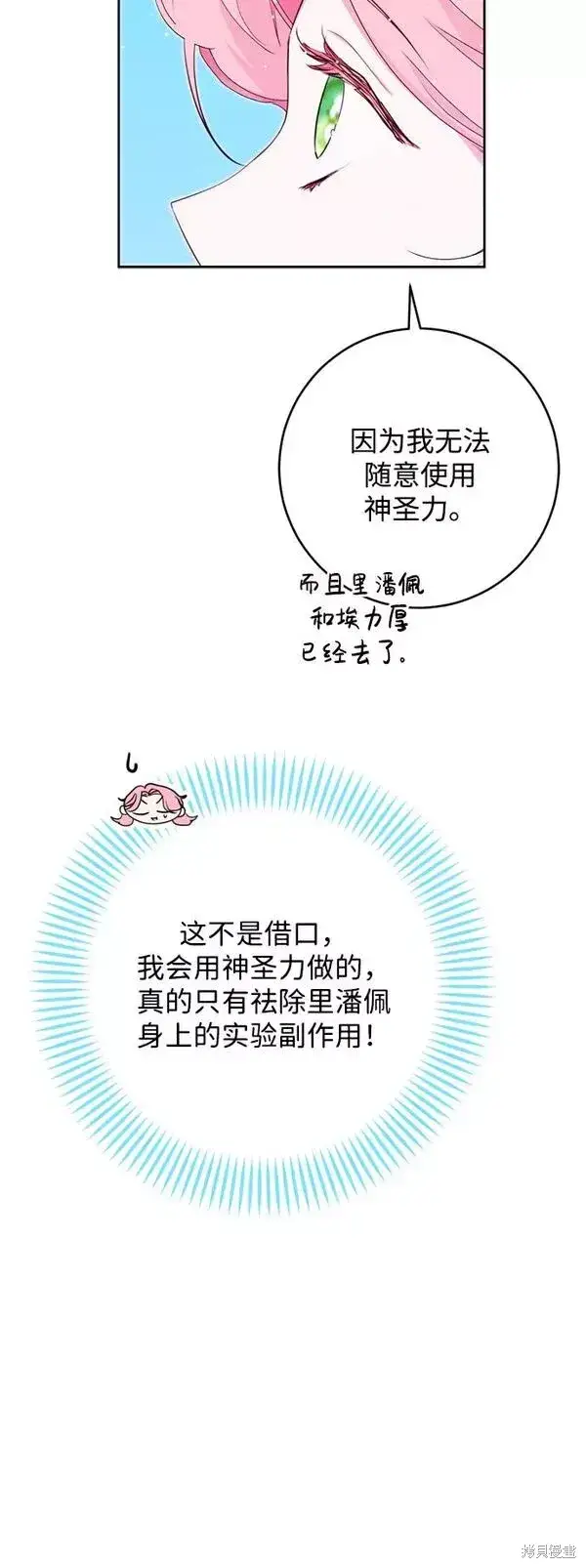 《我的夫君每晚都不同》第14话图43