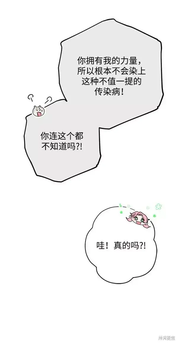 《我的夫君每晚都不同》第14话图45