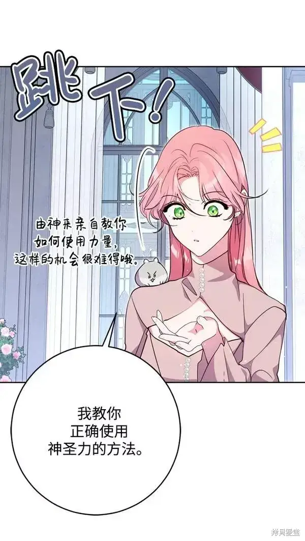《我的夫君每晚都不同》第14话图46
