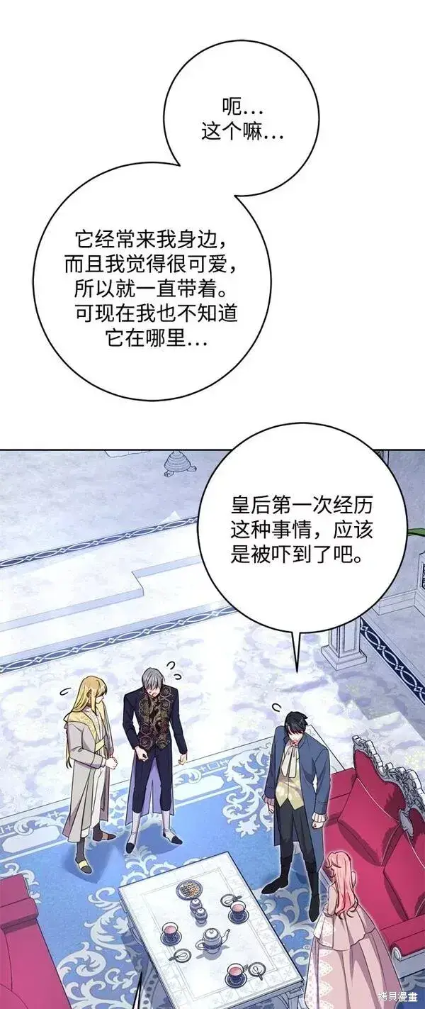 《我的夫君每晚都不同》第14话图5