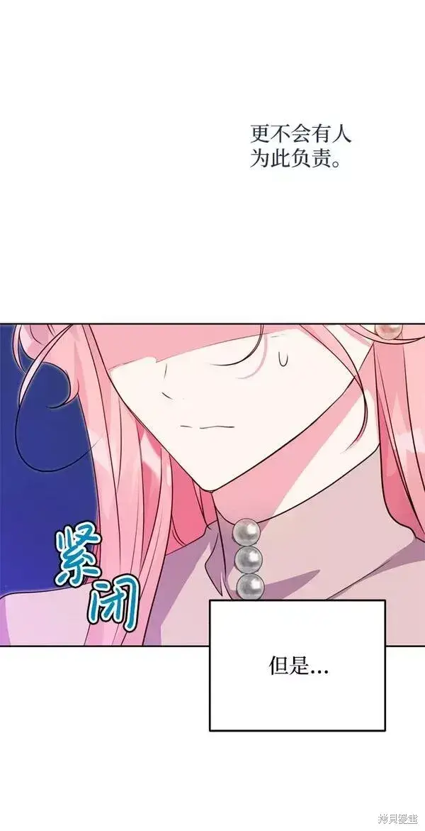 《我的夫君每晚都不同》第14话图55