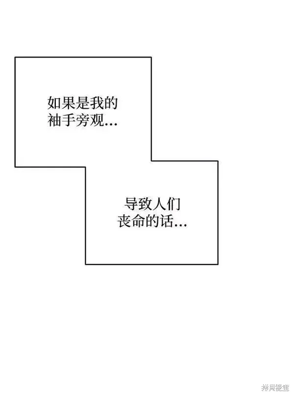 《我的夫君每晚都不同》第14话图56