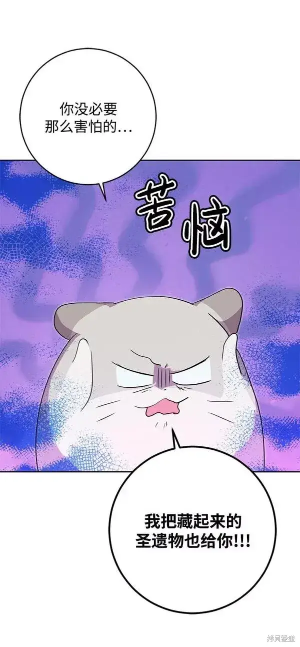 《我的夫君每晚都不同》第14话图59