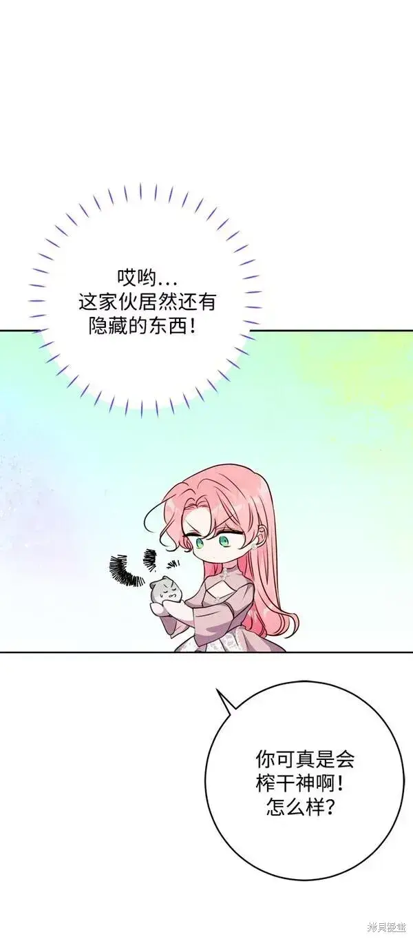 《我的夫君每晚都不同》第14话图60