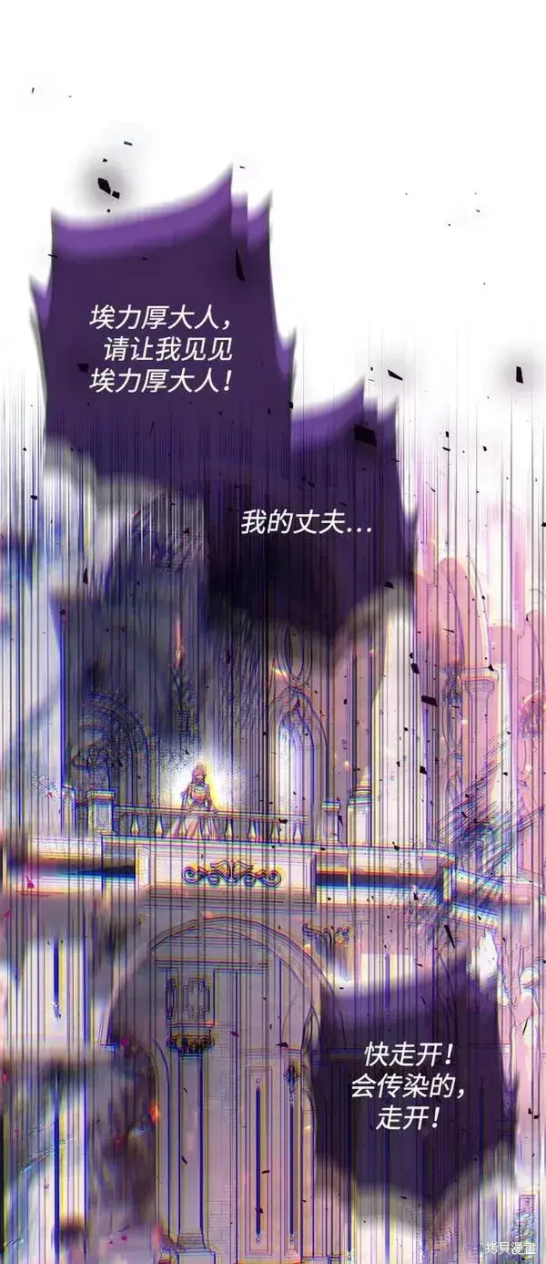 《我的夫君每晚都不同》第14话图67