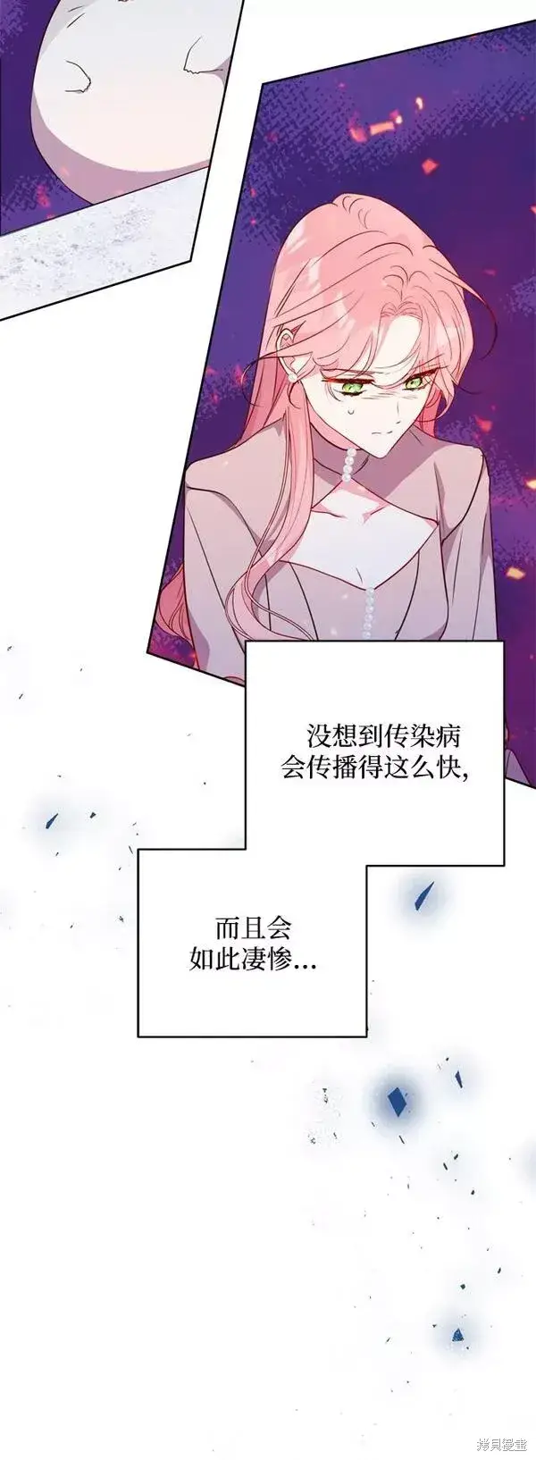 《我的夫君每晚都不同》第14话图70