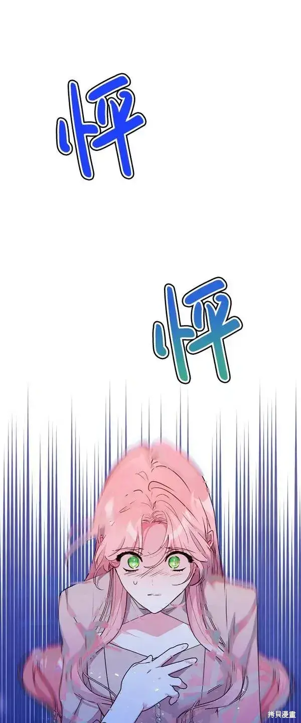 《我的夫君每晚都不同》第14话图76