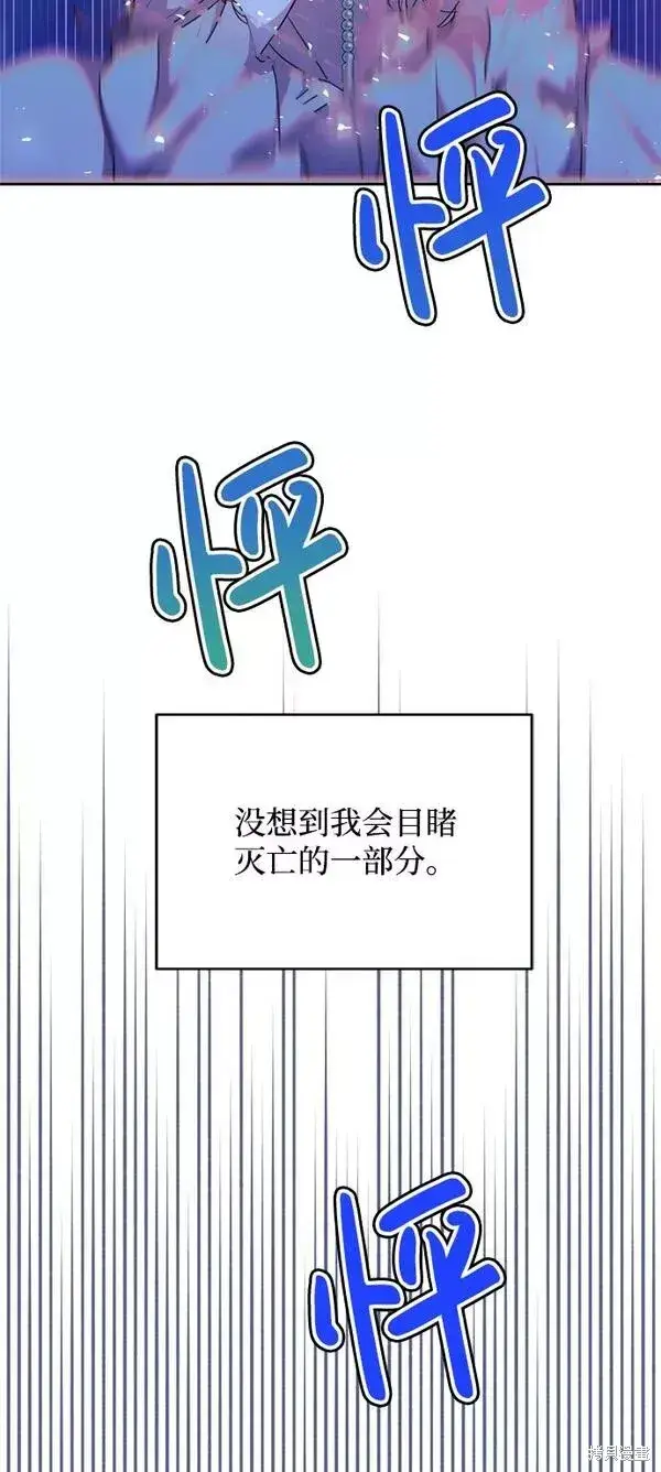 《我的夫君每晚都不同》第14话图77
