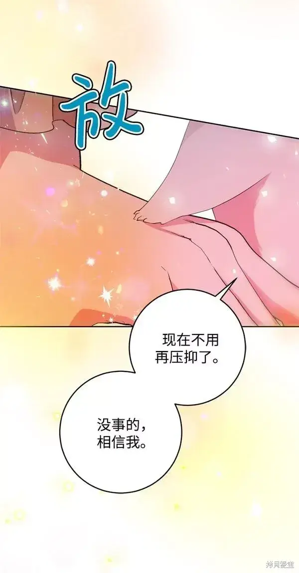 《我的夫君每晚都不同》第14话图82