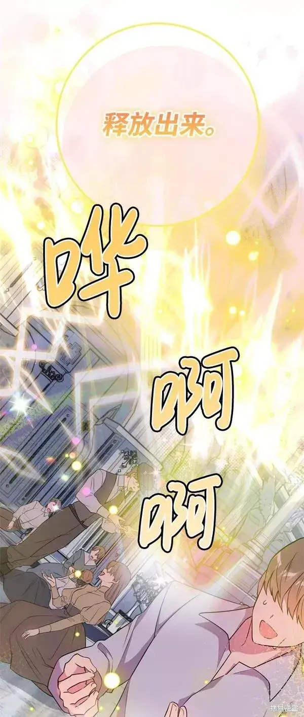 《我的夫君每晚都不同》第14话图83