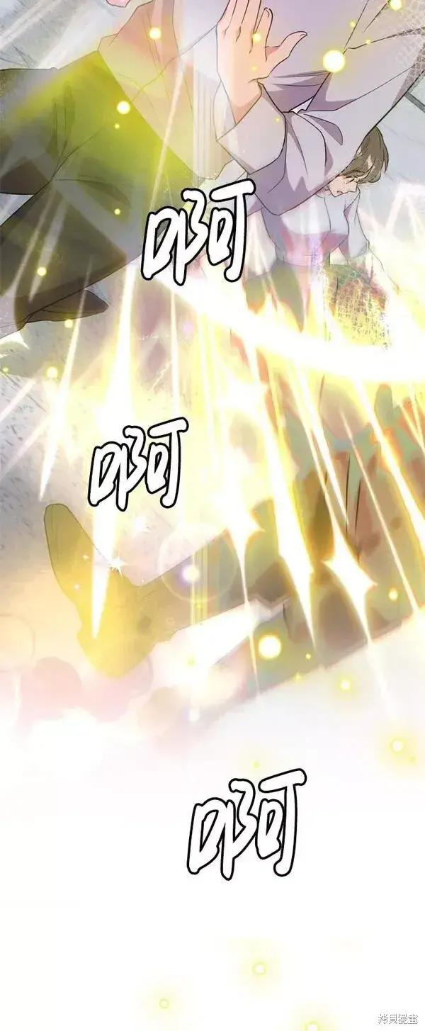 《我的夫君每晚都不同》第14话图84