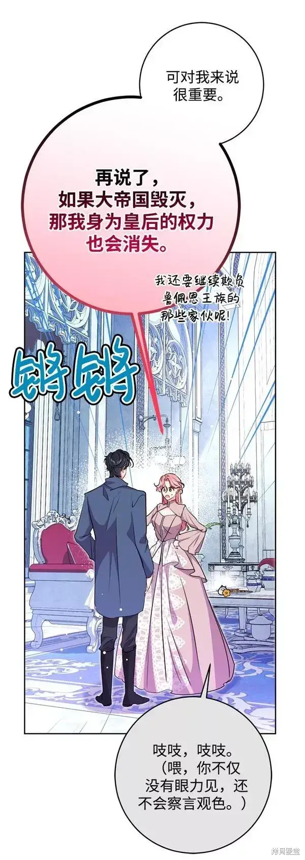 《我的夫君每晚都不同》第15话图19
