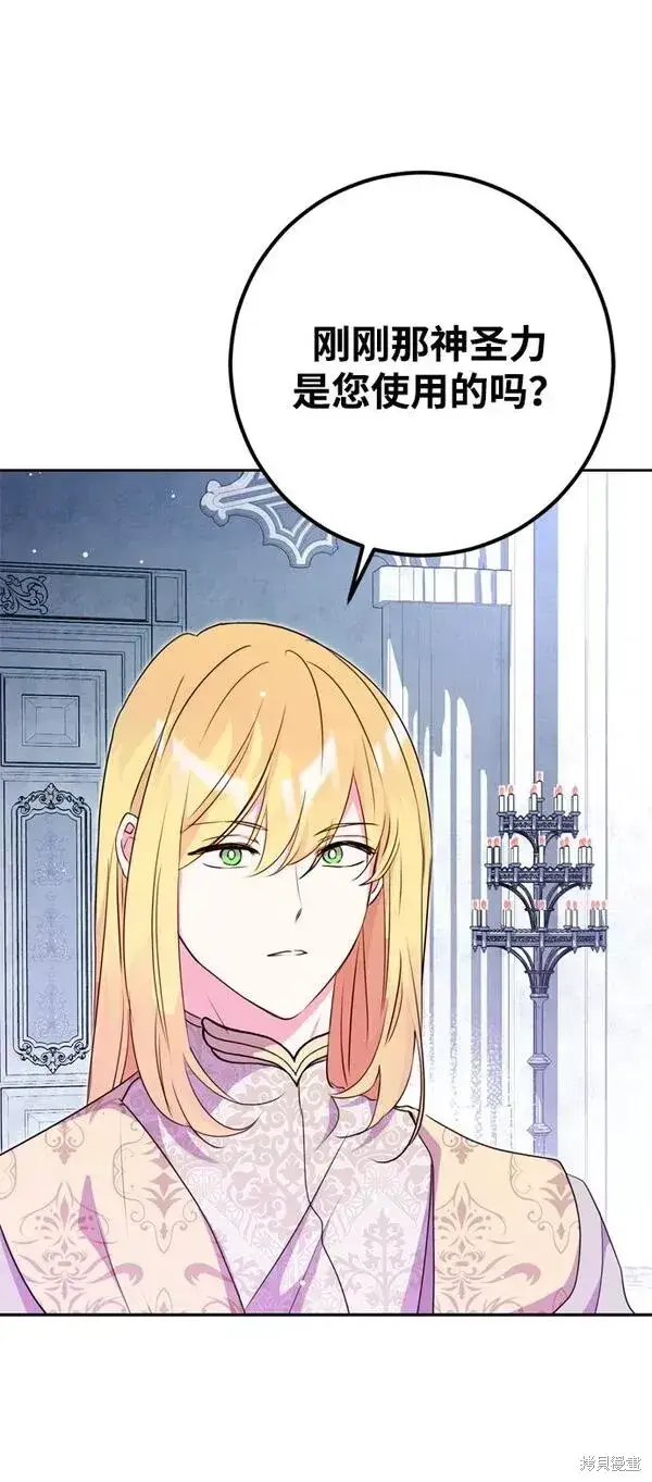 《我的夫君每晚都不同》第15话图22
