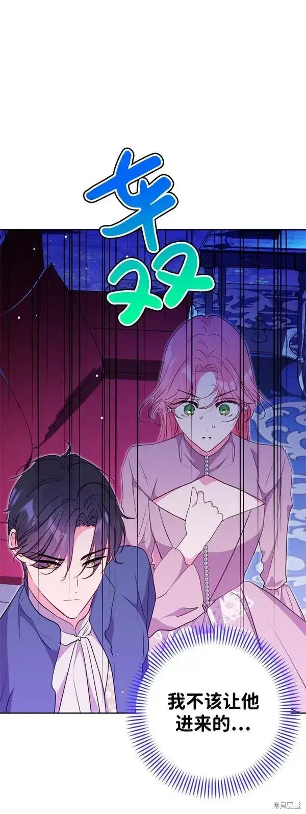 《我的夫君每晚都不同》第15话图23