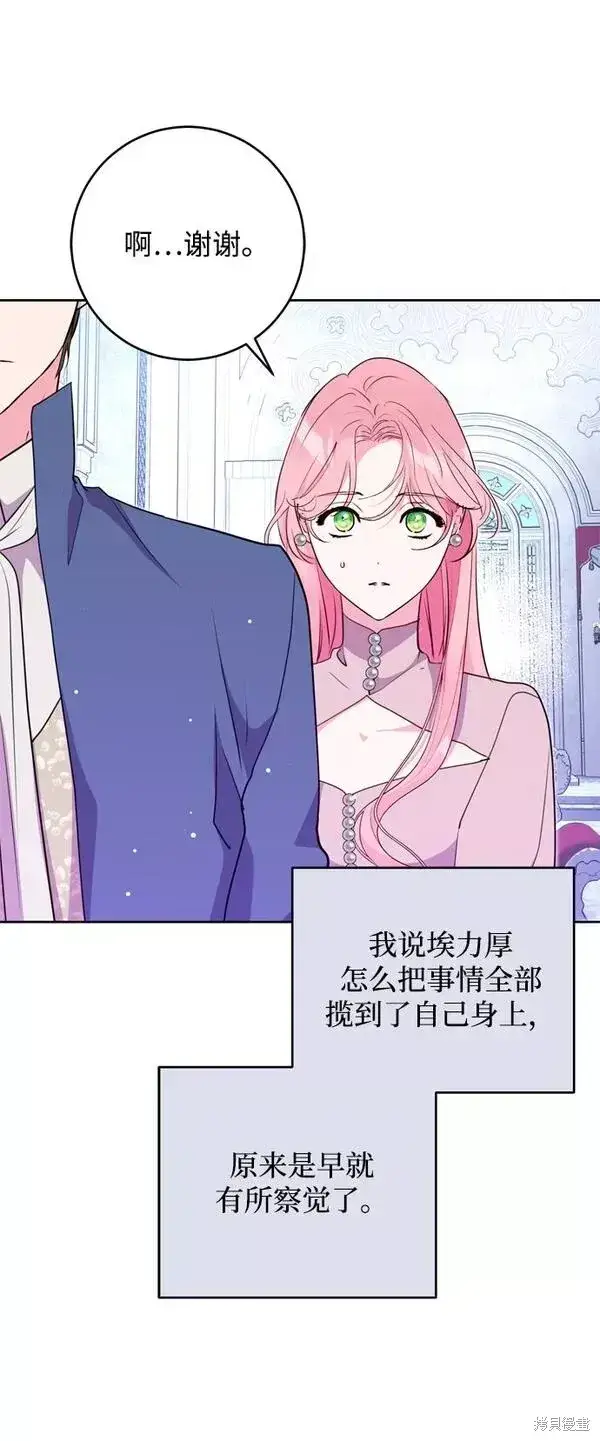 《我的夫君每晚都不同》第15话图27