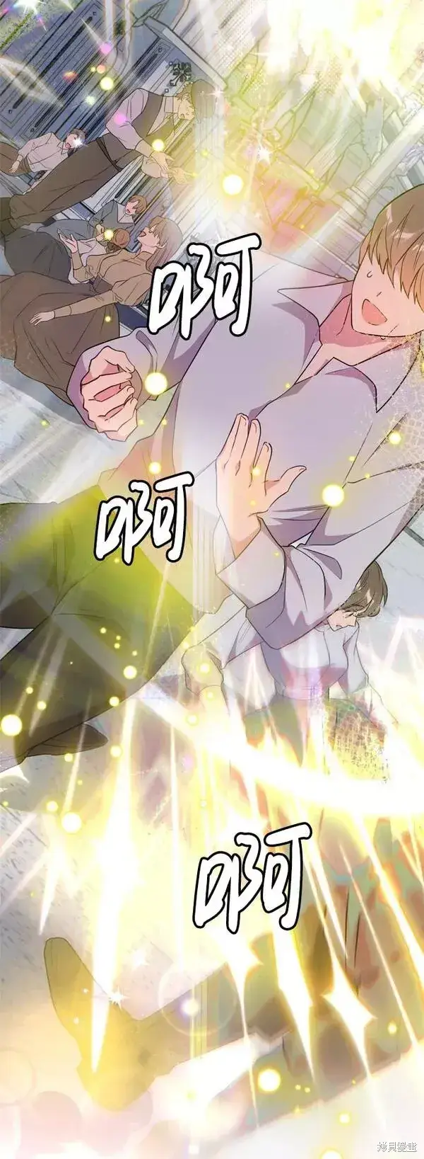 《我的夫君每晚都不同》第15话图3