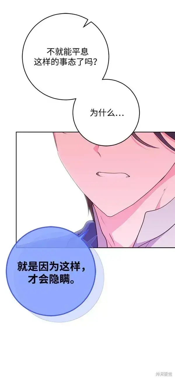 《我的夫君每晚都不同》第15话图30