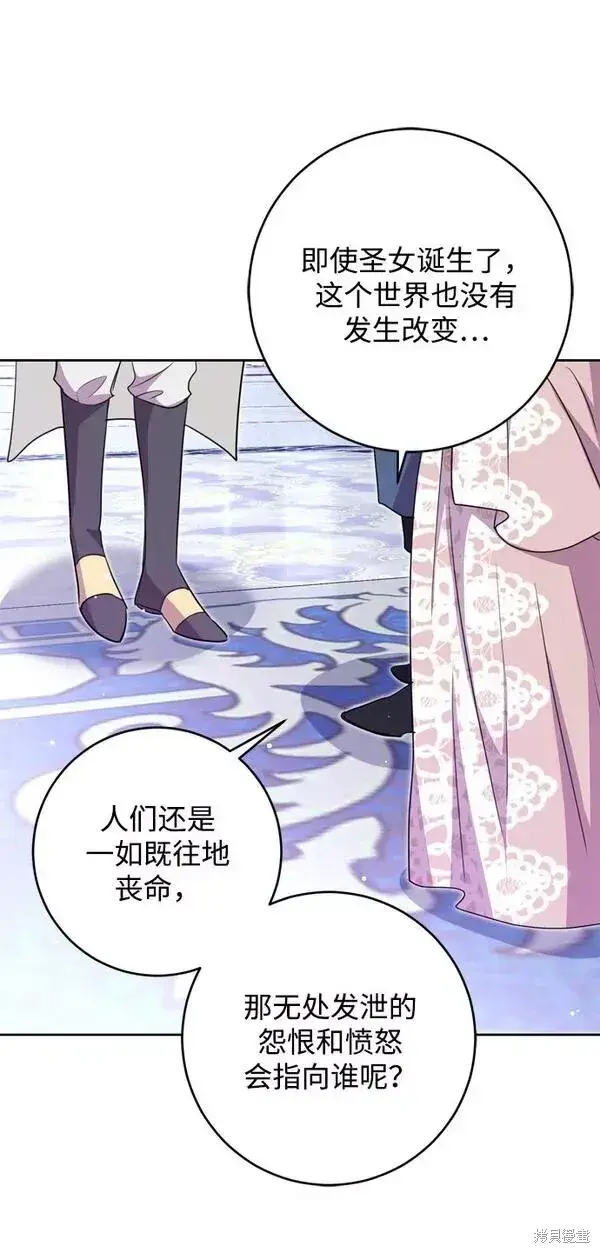 《我的夫君每晚都不同》第15话图33